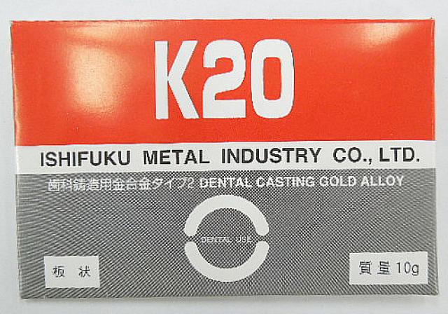 石福金属の歯科材料金合金(k20)